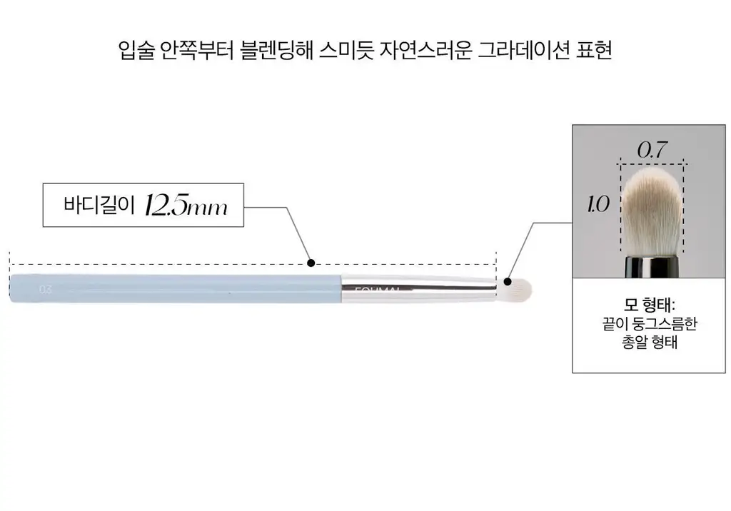 [라뮤끄] 에크멀 이지 브러시 에이에이 아이 브러쉬 11종 택1 상세페이지 20